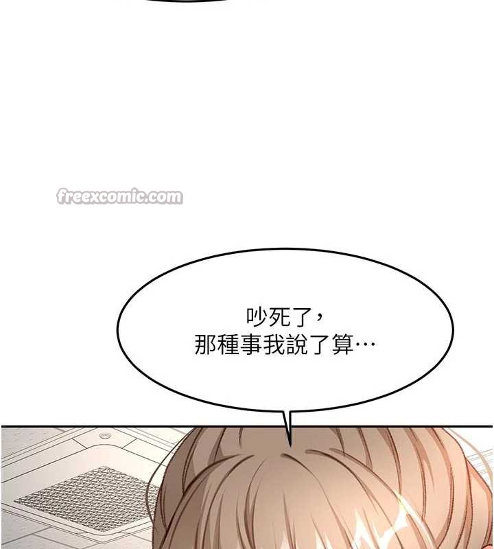 頂加套房的春天第42話-我不是院長，是你主人