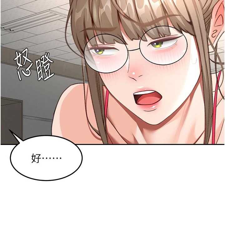 顶加套房的春天第42話-我不是院長，是你主人