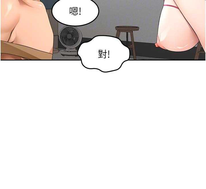 頂加套房的春天第42話-我不是院長，是你主人