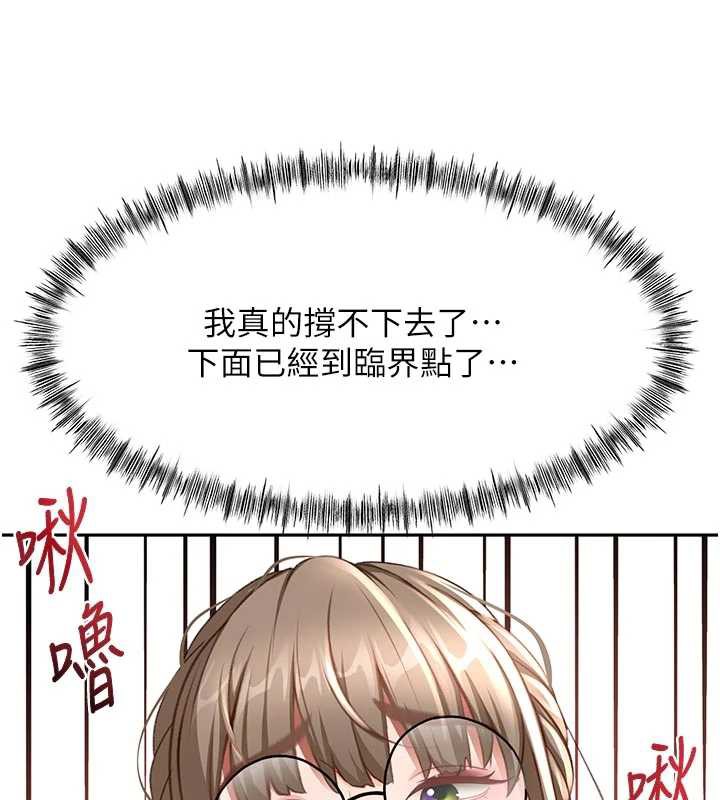 頂加套房的春天第42話-我不是院長，是你主人