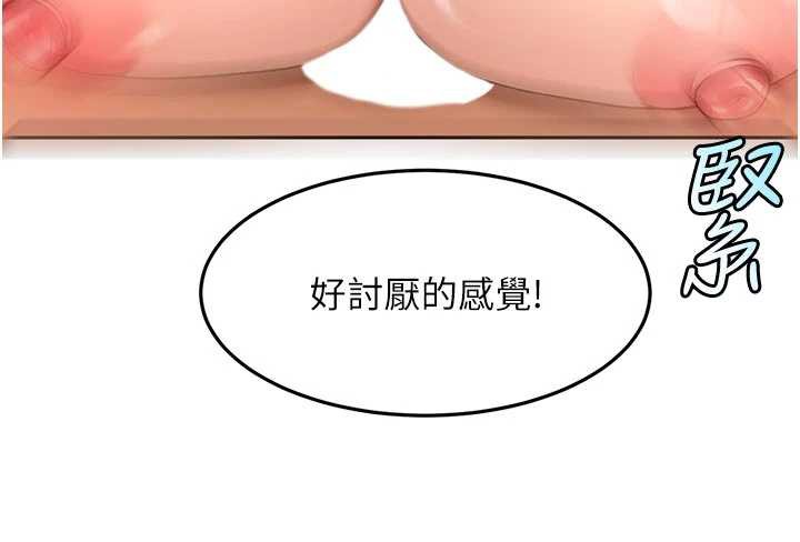 頂加套房的春天第42話-我不是院長，是你主人