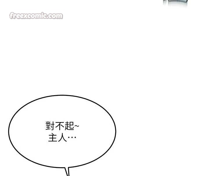 頂加套房的春天第42話-我不是院長，是你主人