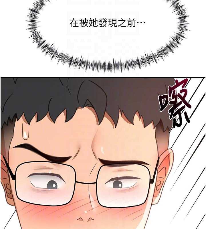 頂加套房的春天第42話-我不是院長，是你主人