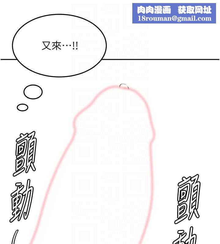 頂加套房的春天第42話-我不是院長，是你主人