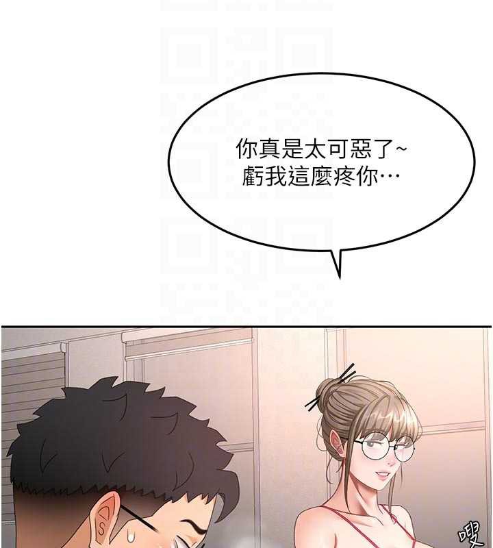 頂加套房的春天第42話-我不是院長，是你主人