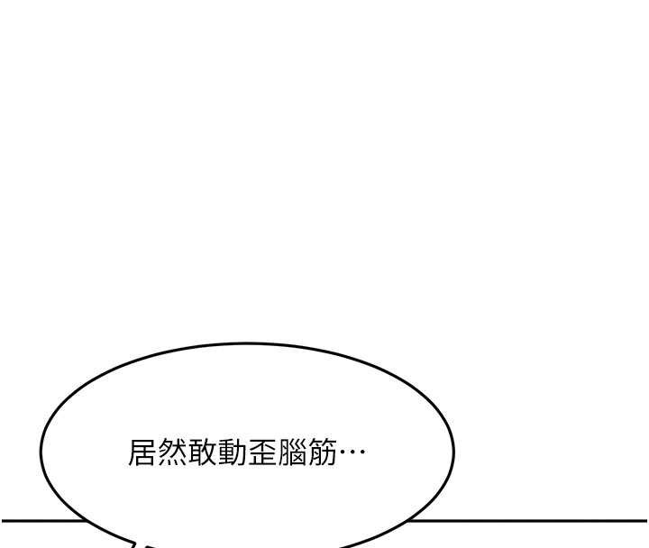 頂加套房的春天第42話-我不是院長，是你主人