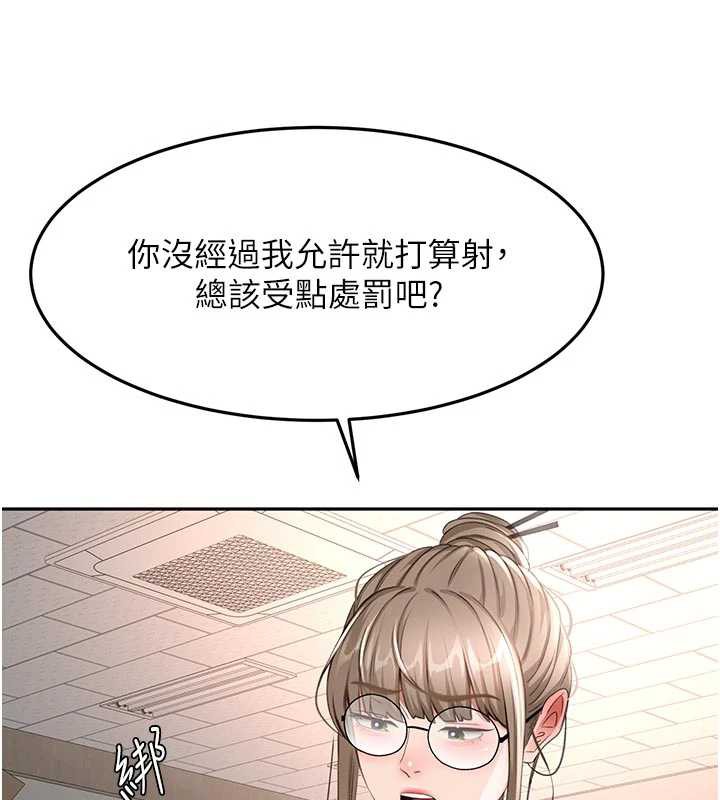 頂加套房的春天第42話-我不是院長，是你主人