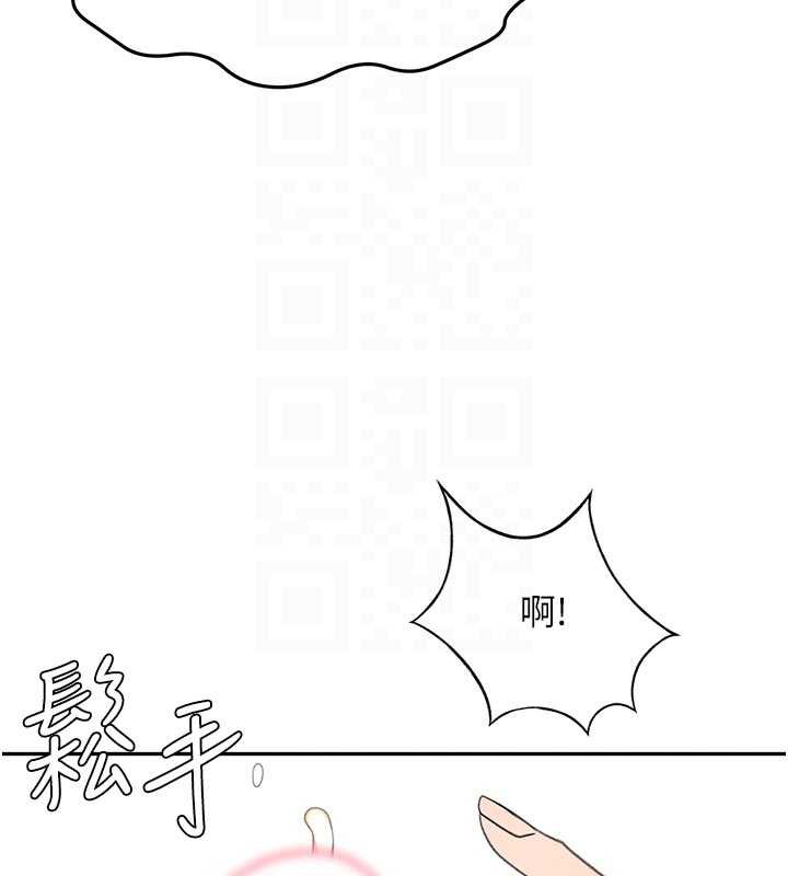 頂加套房的春天第42話-我不是院長，是你主人