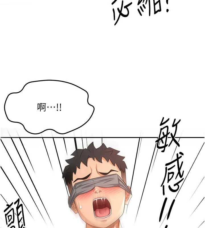 頂加套房的春天第42話-我不是院長，是你主人