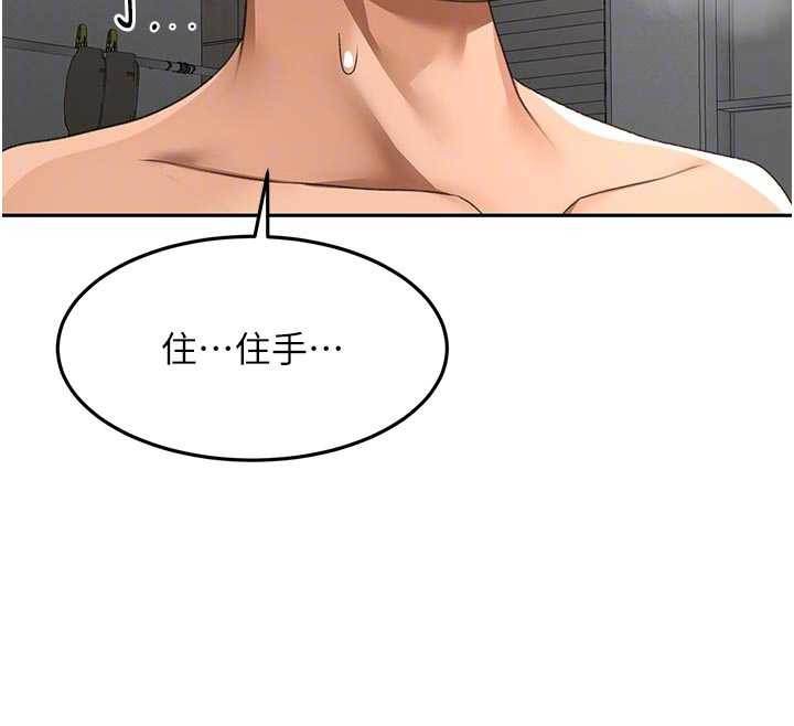 頂加套房的春天第42話-我不是院長，是你主人