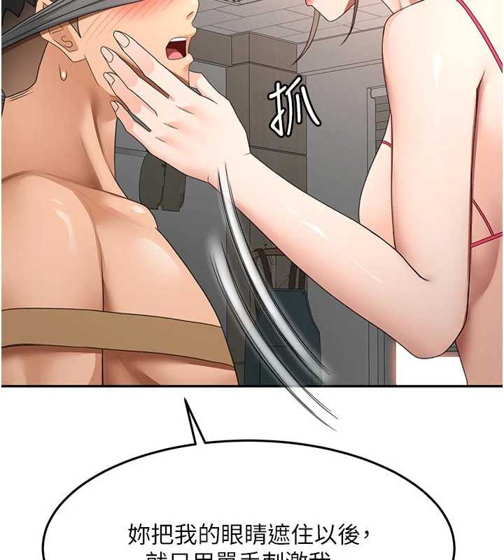 頂加套房的春天第42話-我不是院長，是你主人