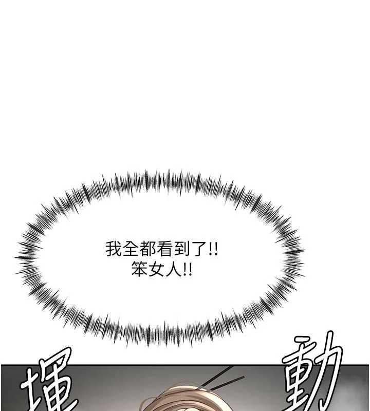 頂加套房的春天第42話-我不是院長，是你主人