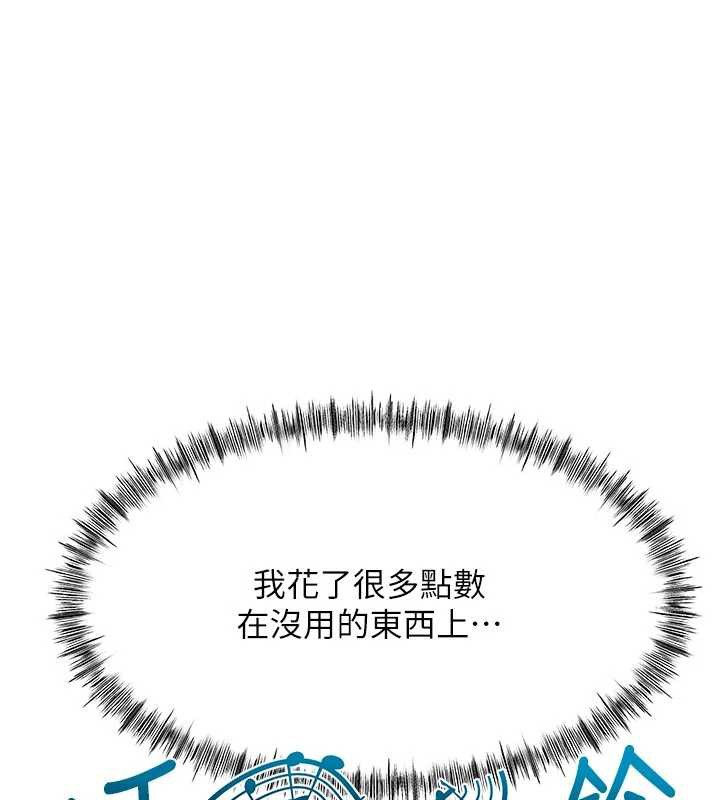 頂加套房的春天第42話-我不是院長，是你主人