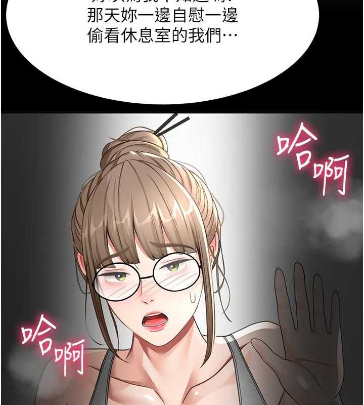 顶加套房的春天第42話-我不是院長，是你主人