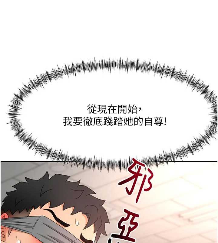 頂加套房的春天第42話-我不是院長，是你主人