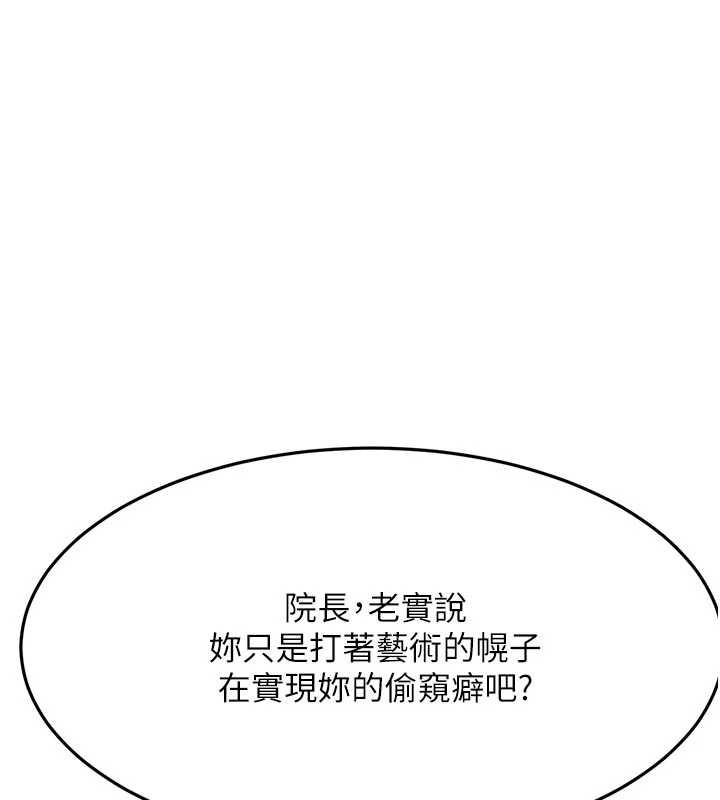 頂加套房的春天第42話-我不是院長，是你主人