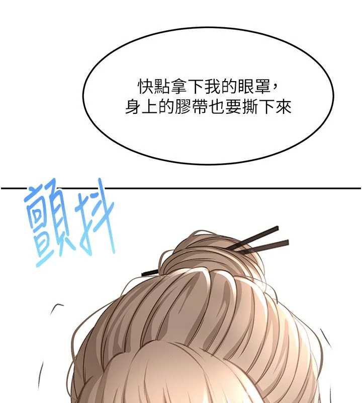 頂加套房的春天第42話-我不是院長，是你主人