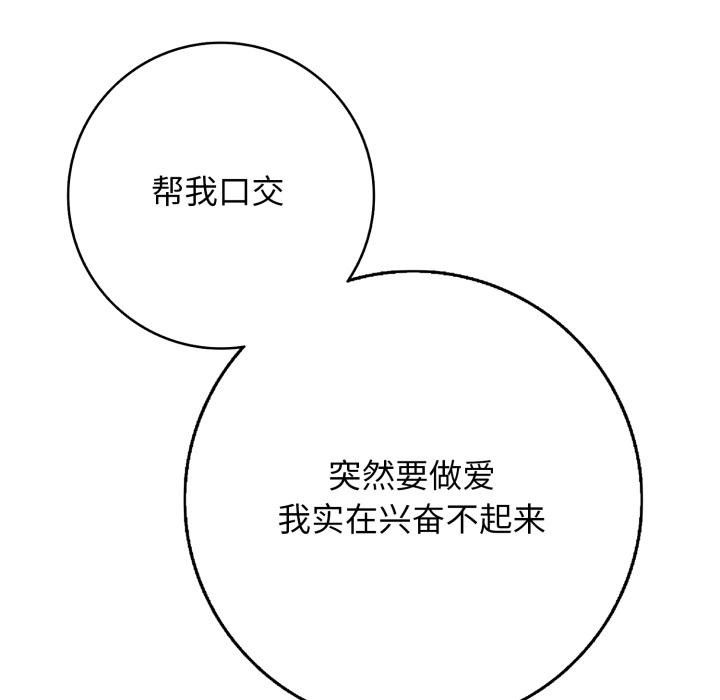 再爱我一次第42話