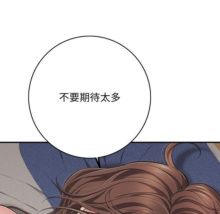 再爱我一次第42話