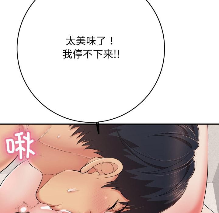 再爱我一次第42話