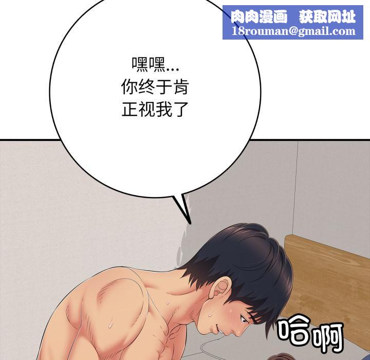 再爱我一次第42話