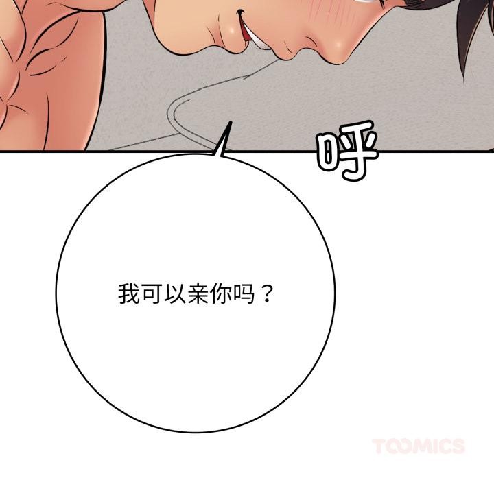 再爱我一次第42話