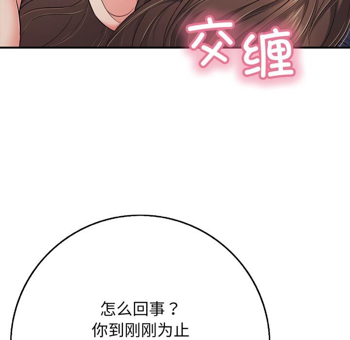 再爱我一次第42話