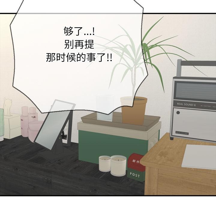 再爱我一次第42話