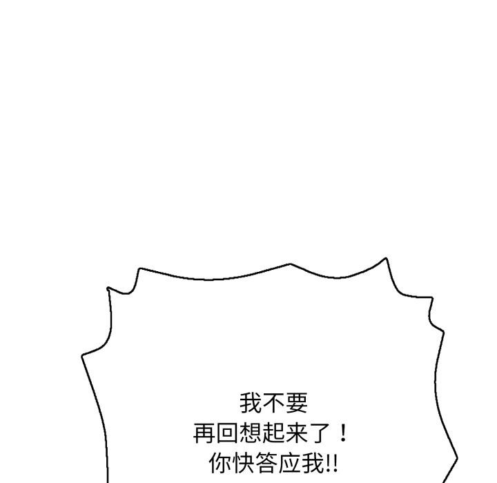 再爱我一次第42話