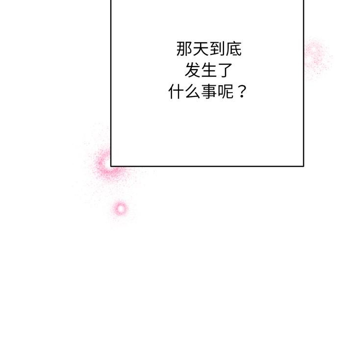 再爱我一次第42話