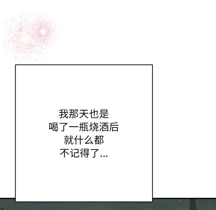 再爱我一次第42話