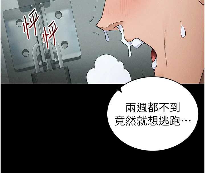 太妹攻略指南第46話-別對我妹下手…!