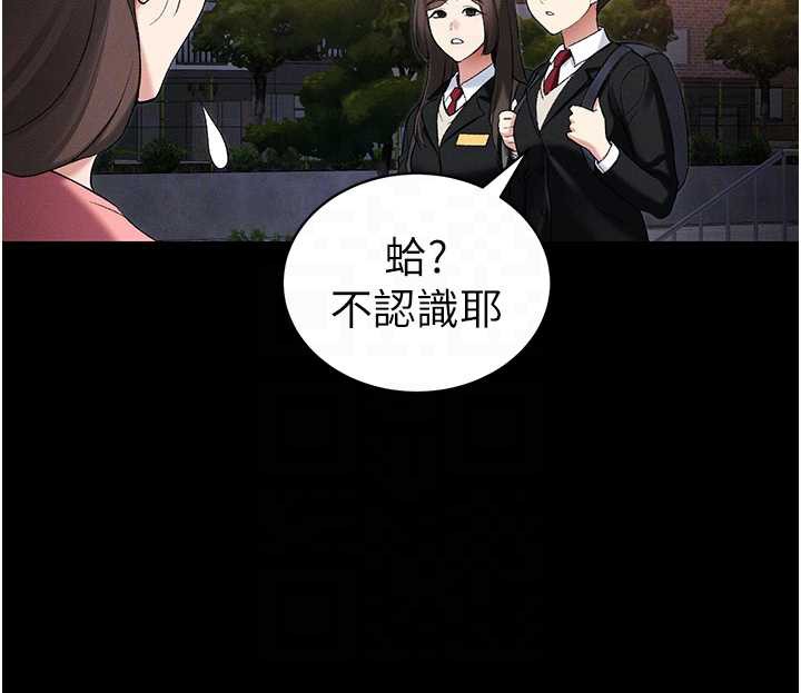 太妹攻略指南第46話-別對我妹下手…!