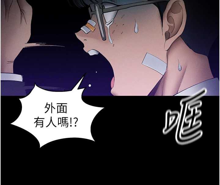 太妹攻略指南第46話-別對我妹下手…!