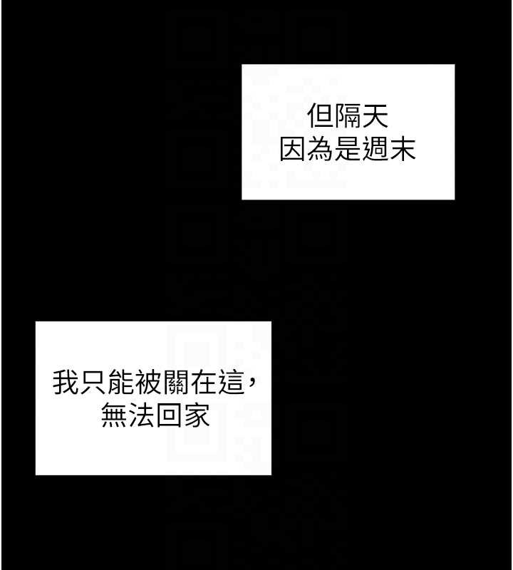 太妹攻略指南第46話-別對我妹下手…!