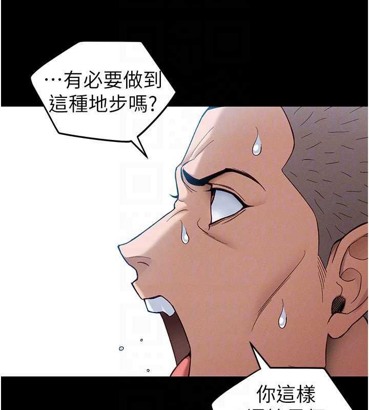 太妹攻略指南第46話-別對我妹下手…!