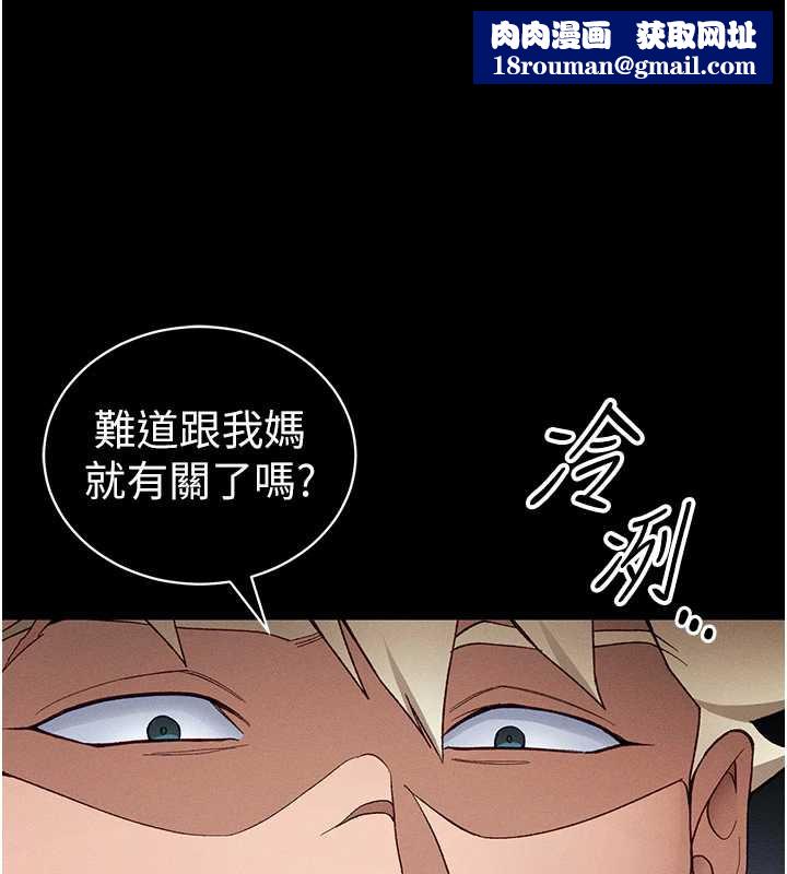 太妹攻略指南第46話-別對我妹下手…!