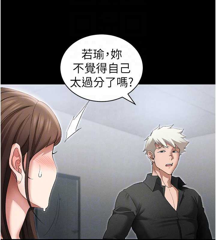 太妹攻略指南第46話-別對我妹下手…!