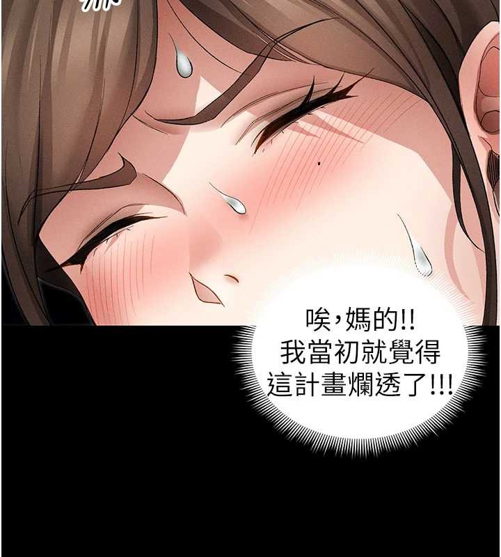 太妹攻略指南第46話-別對我妹下手…!