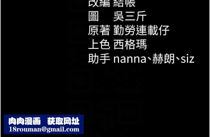 太妹攻略指南第46話-別對我妹下手…!