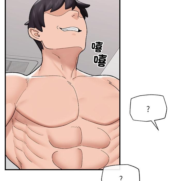 催眠手机第43話