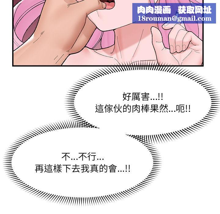 催眠手机第43話