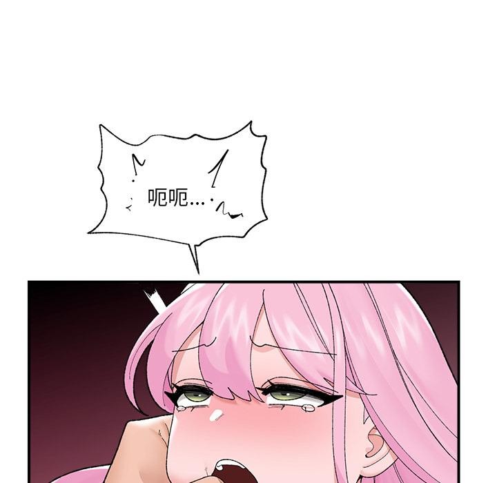 催眠手机第43話