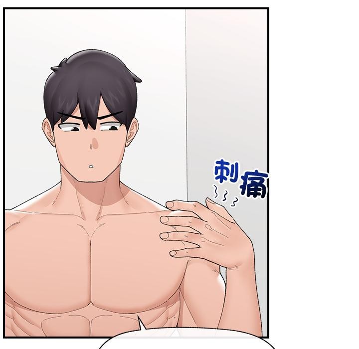 催眠手机第43話