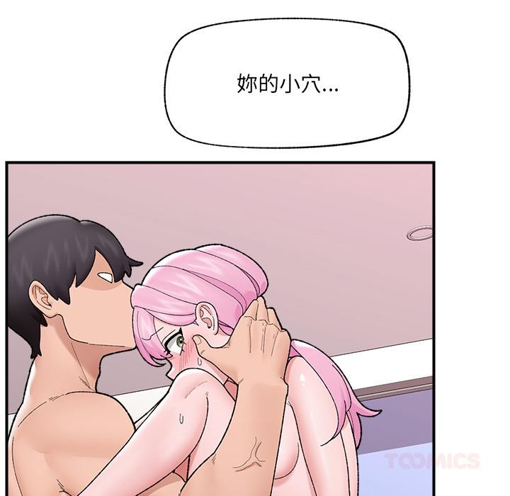 催眠手机第43話