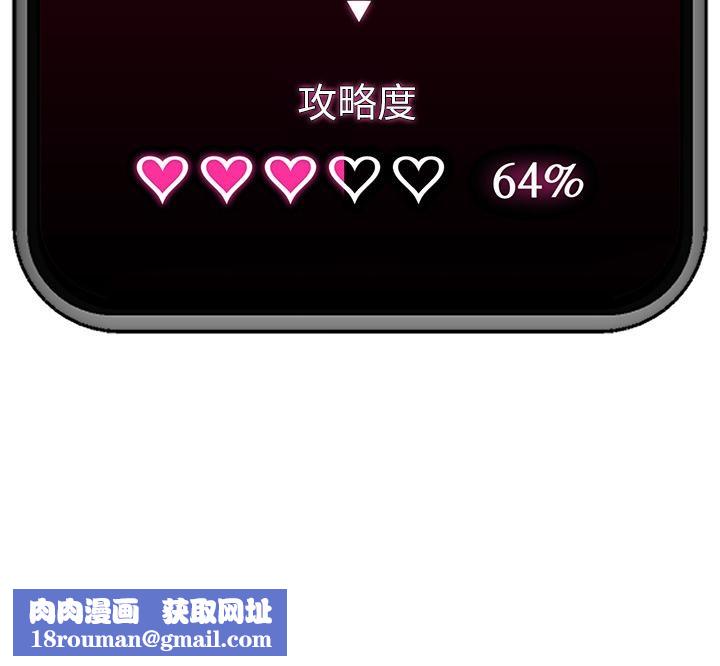 催眠手機第43話