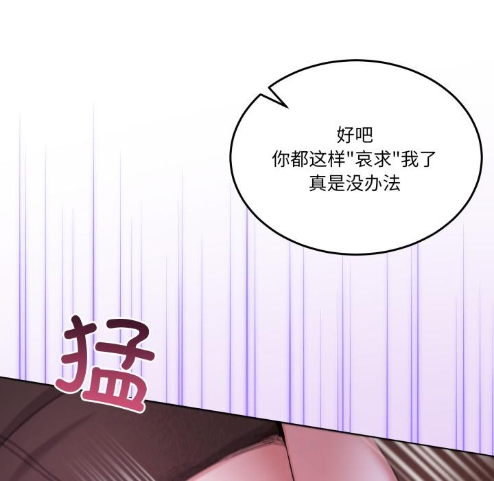 男人止步第29話