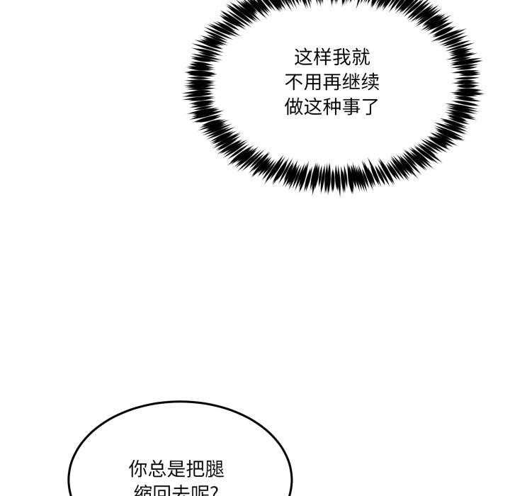 男人止步第29話