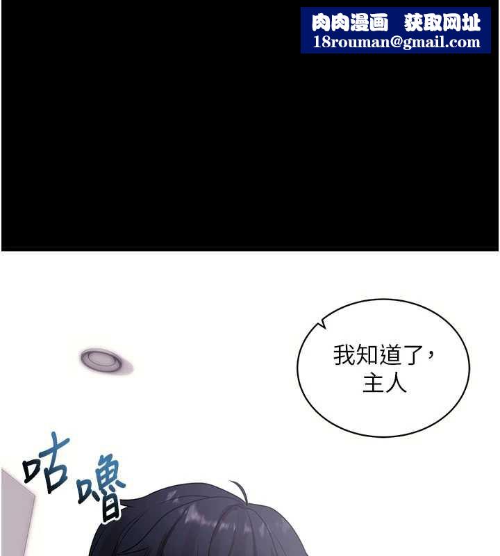 拜脱拜脱App第38話-將兩個性奴收入囊中