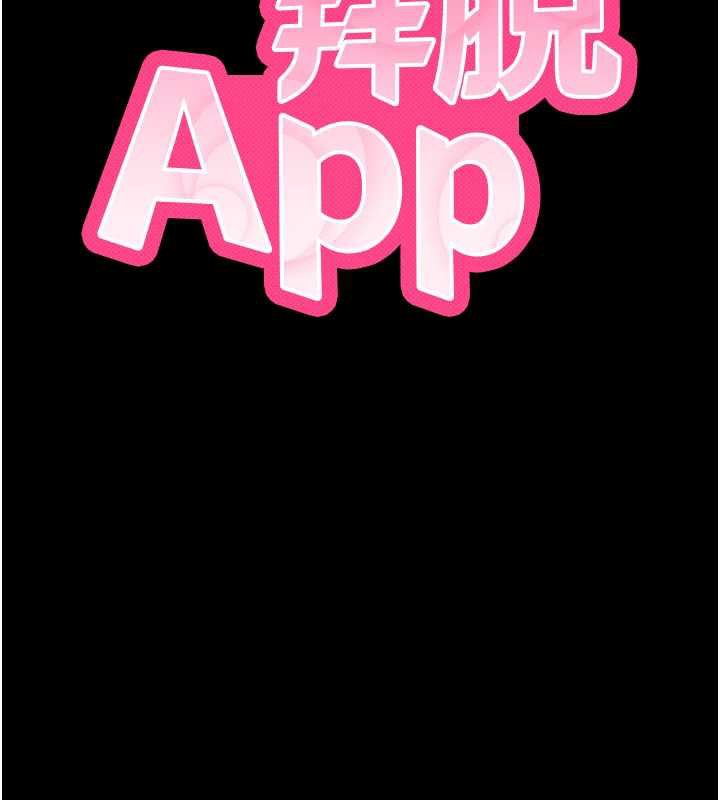 拜脱拜脱App第38話-將兩個性奴收入囊中